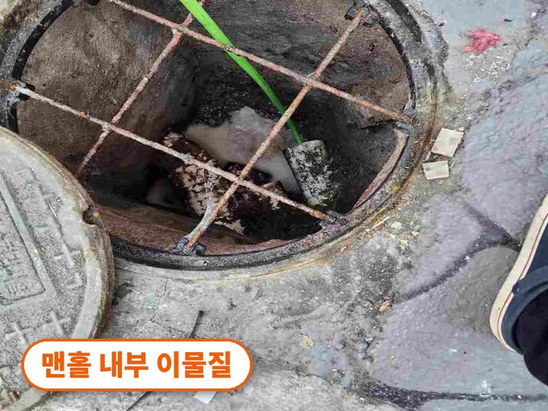 삼청동 정화조막힘 작업 현장