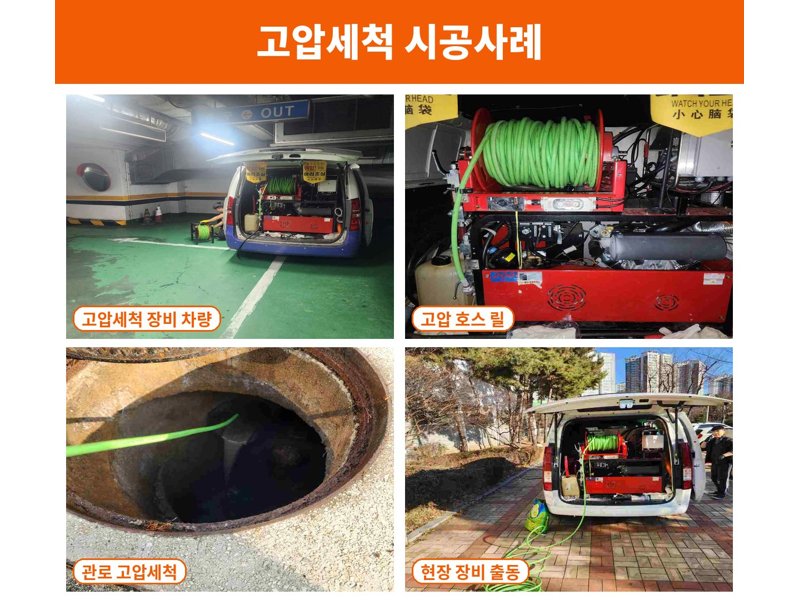 종로구 정화조 청소와 정화조막힘 작업은 다릅니다
