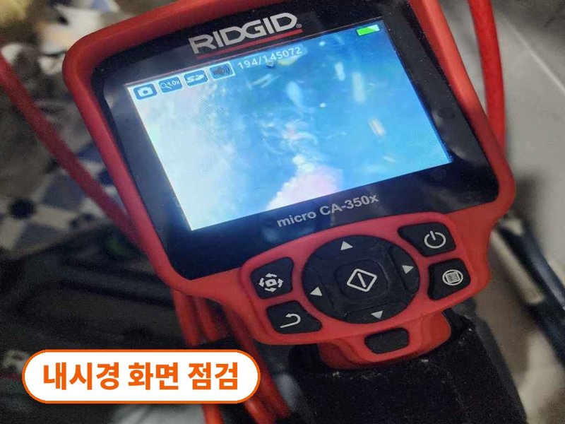 종로구 정화조·오수 맨홀 작업사례 5