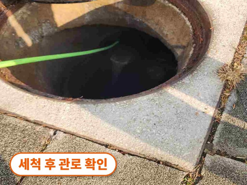 숭인동 정화조막힘 작업 현장